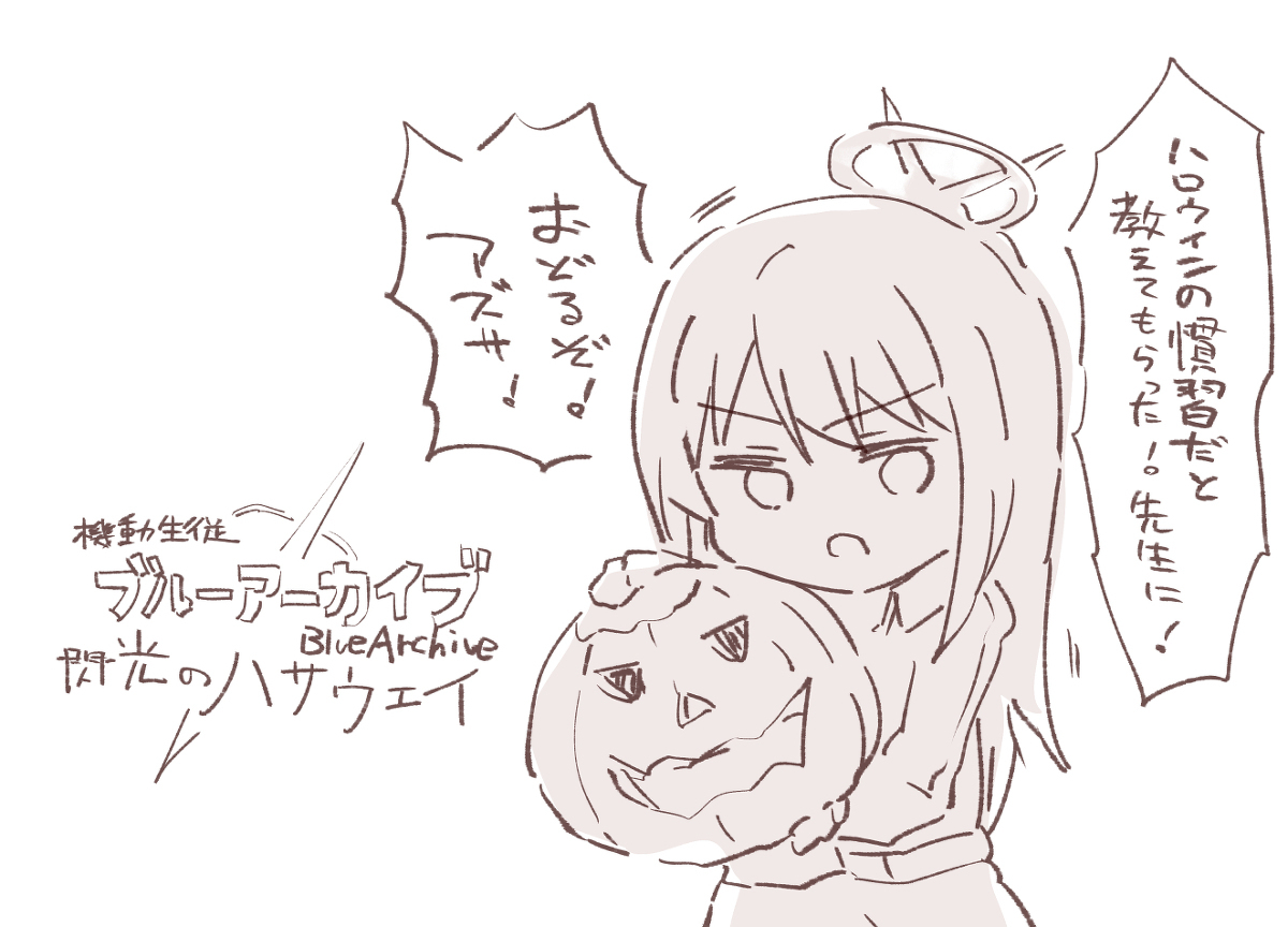 培养皿的东方 + α