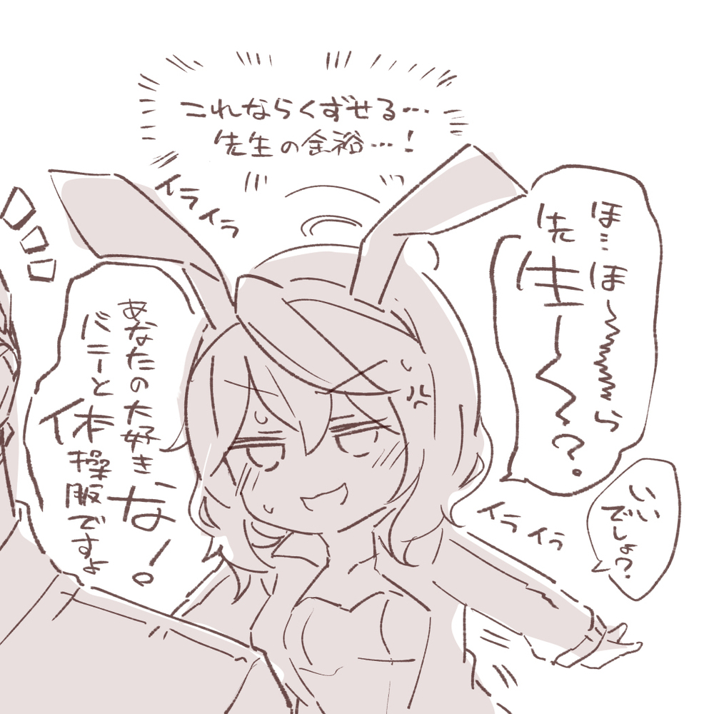 培养皿的东方 + α