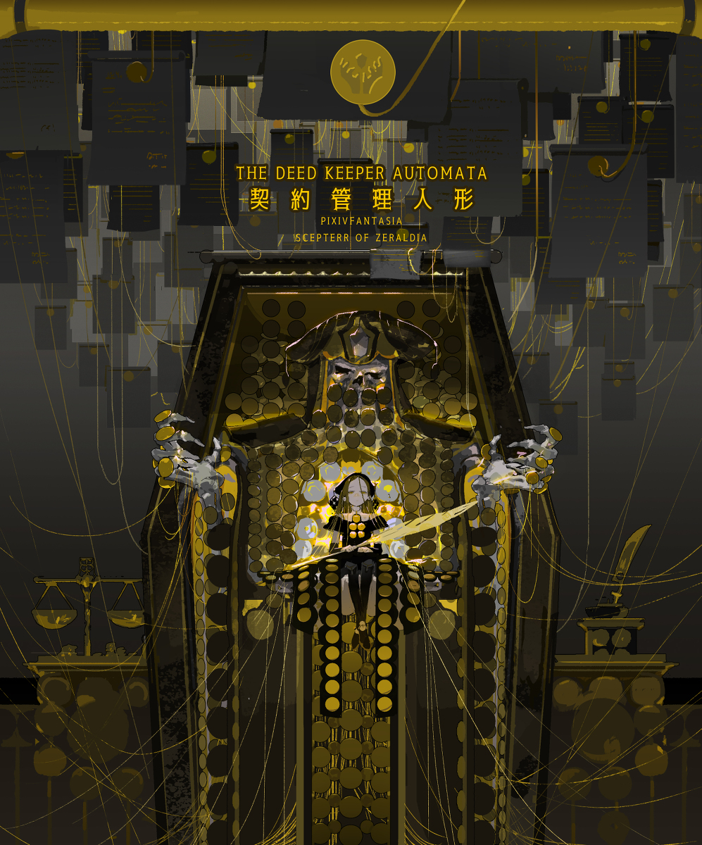 【PFSOZ】契约管理人偶【瓦拉辛组】