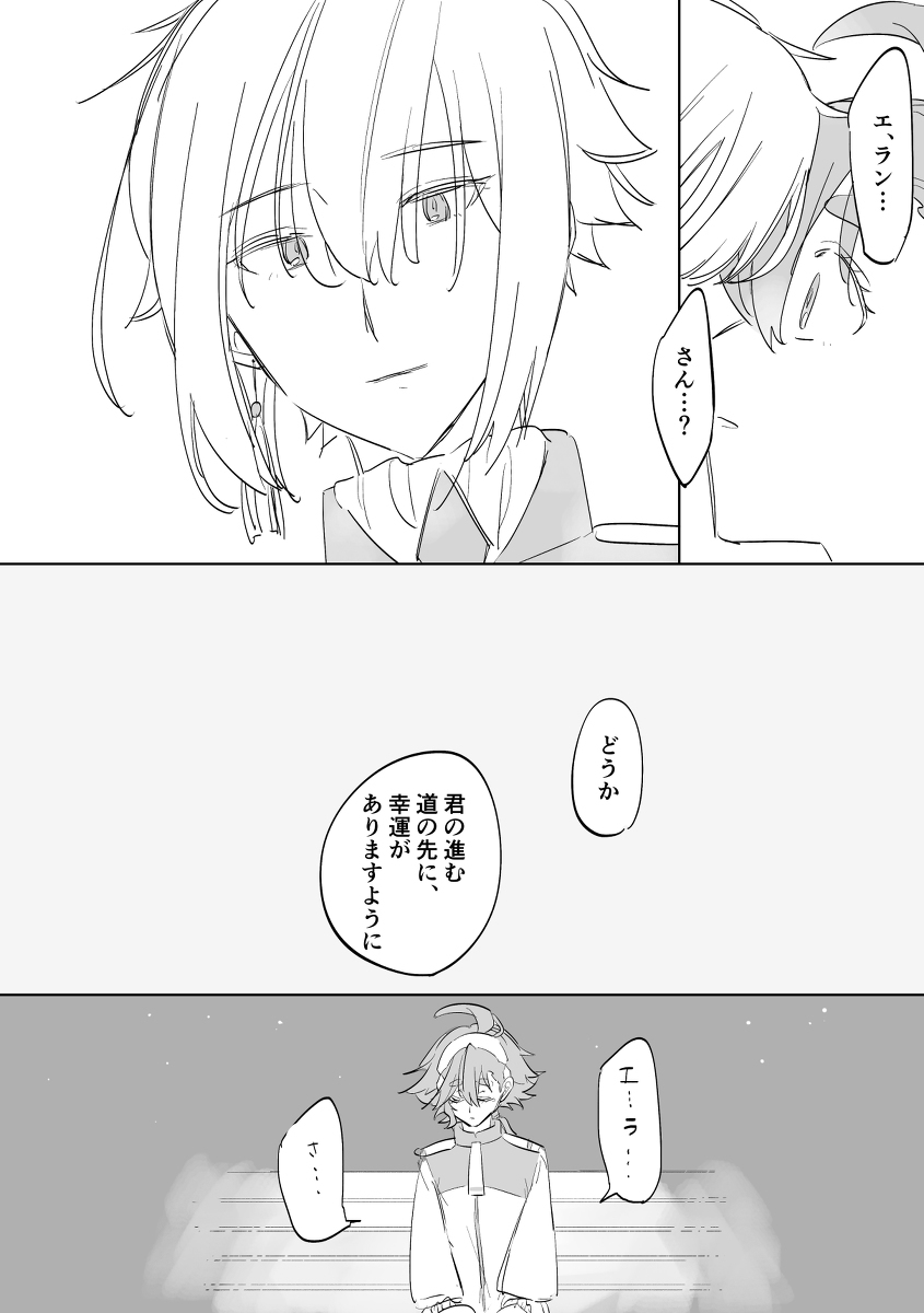 水星的巫舞背后倒2