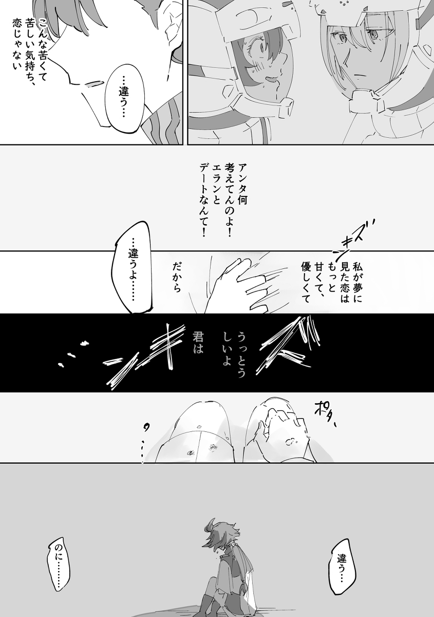 水星的巫舞背后倒2