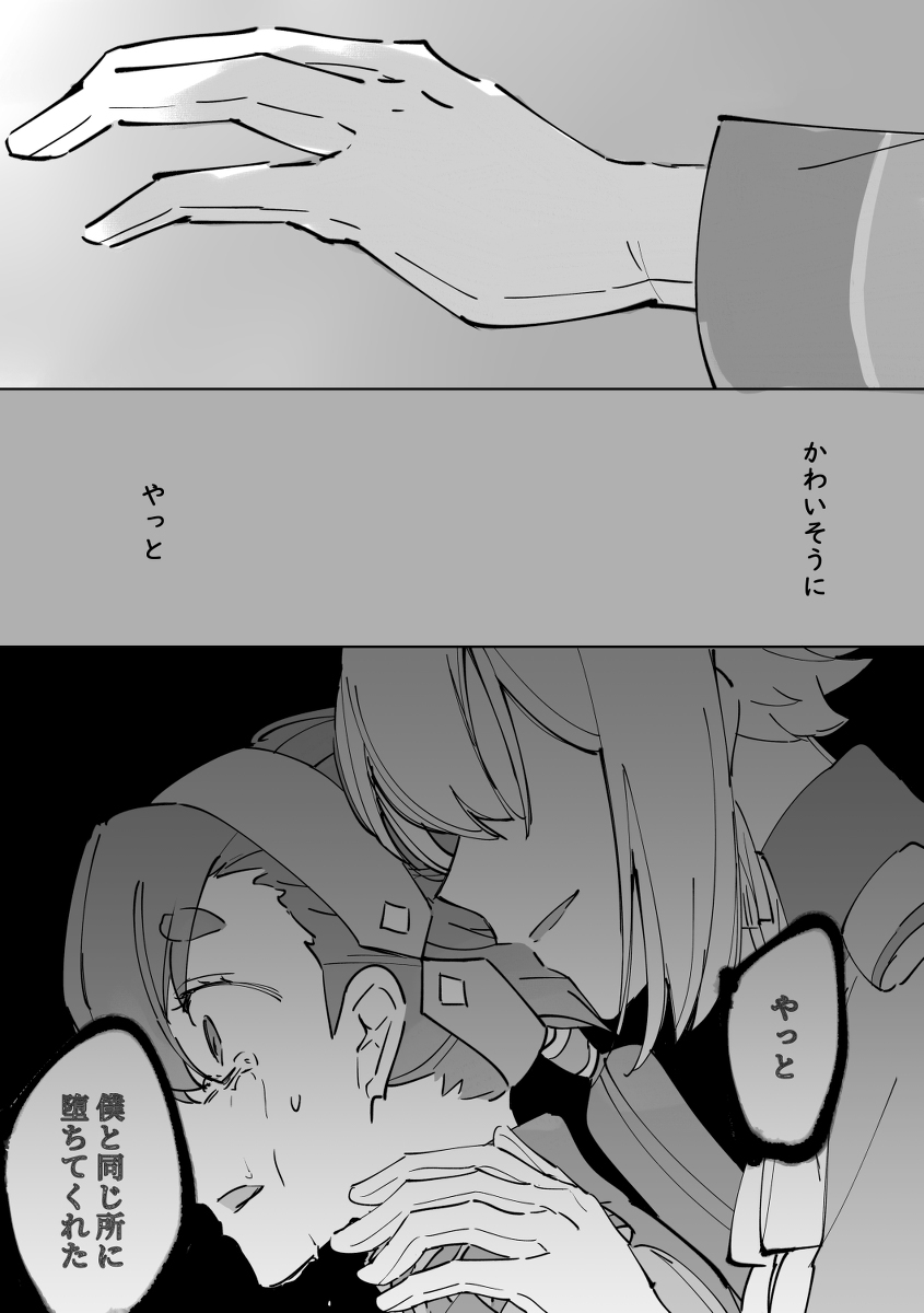 水星的巫舞背后倒2