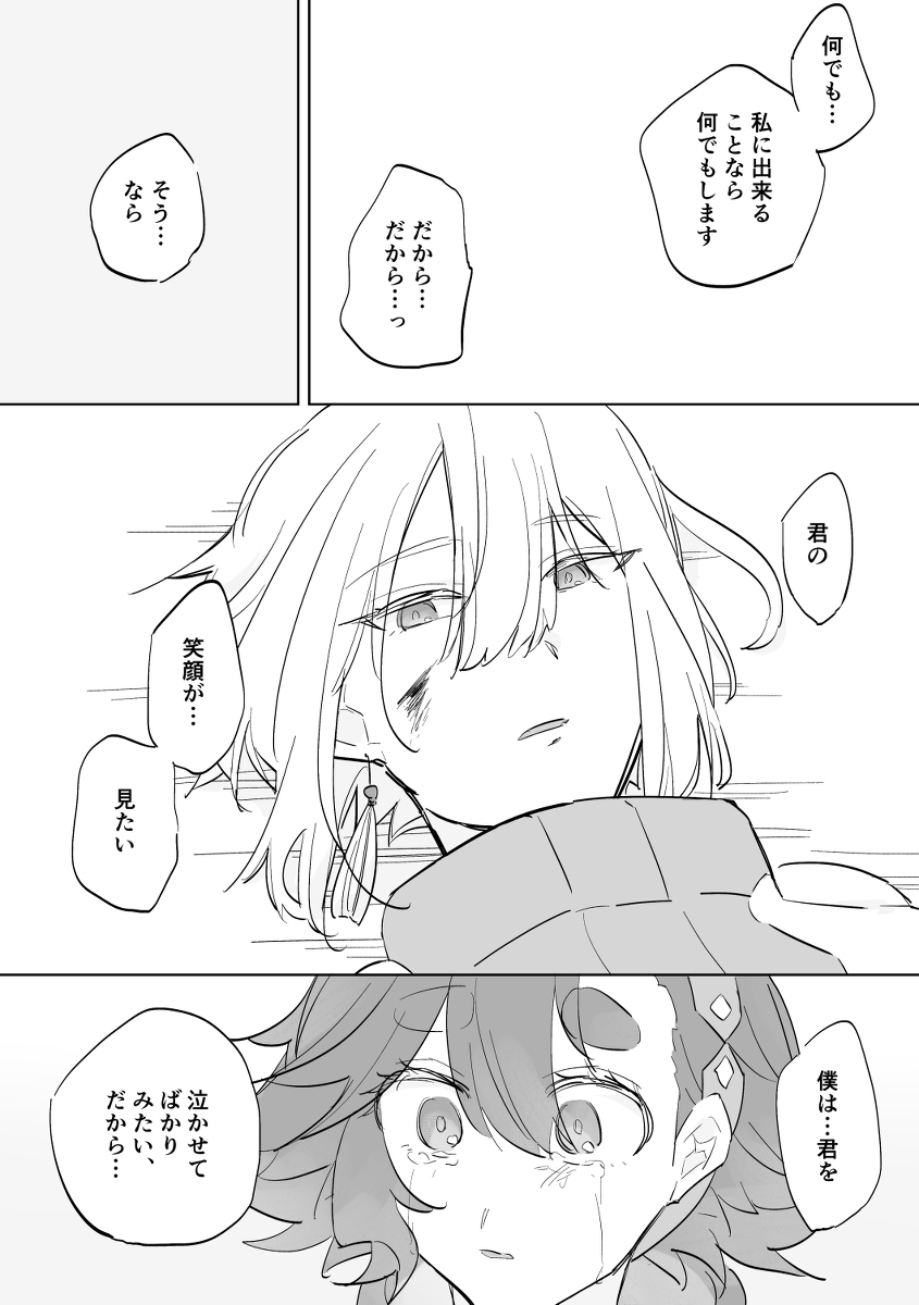 水星的巫舞背后倒2