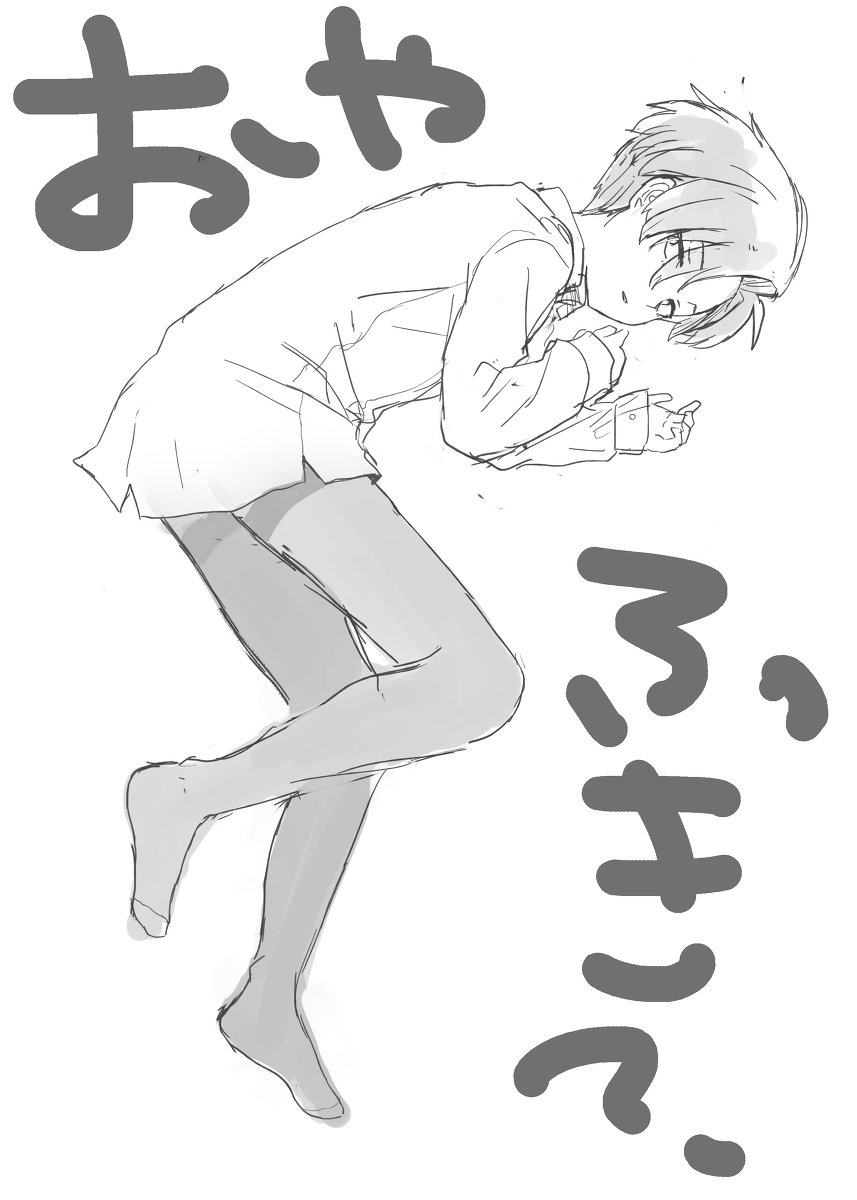 几乎是牡蛎 ③
