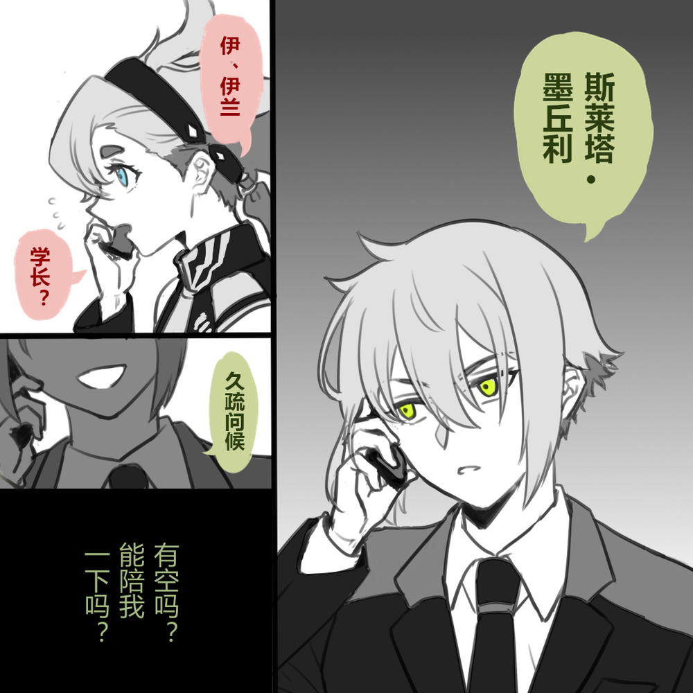 水星魔女LOG 2