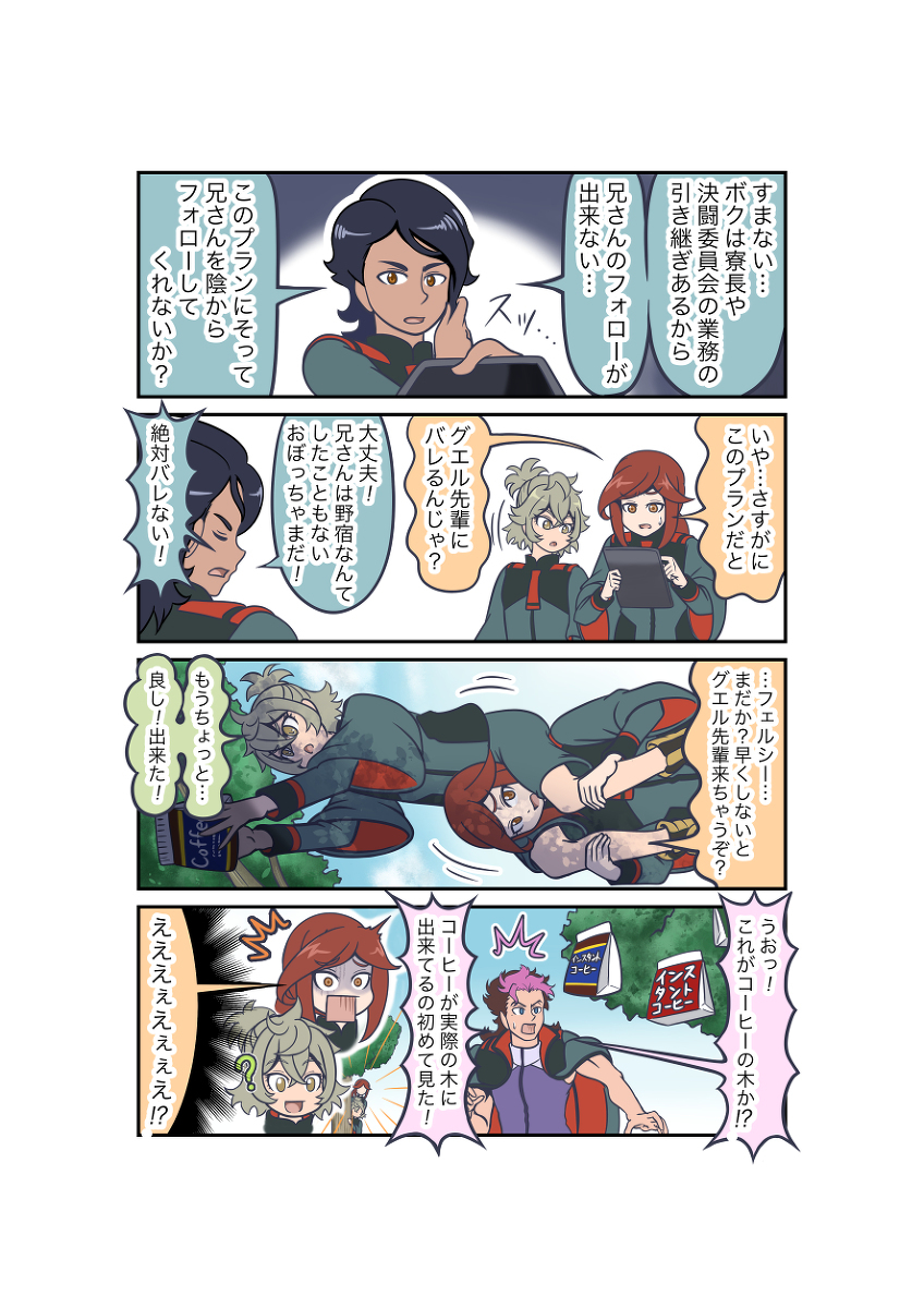 天然咖啡