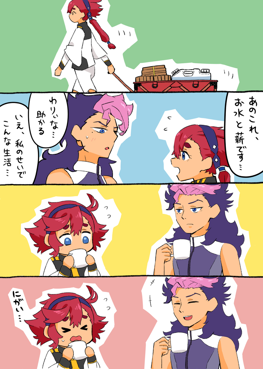 咖啡和女巫