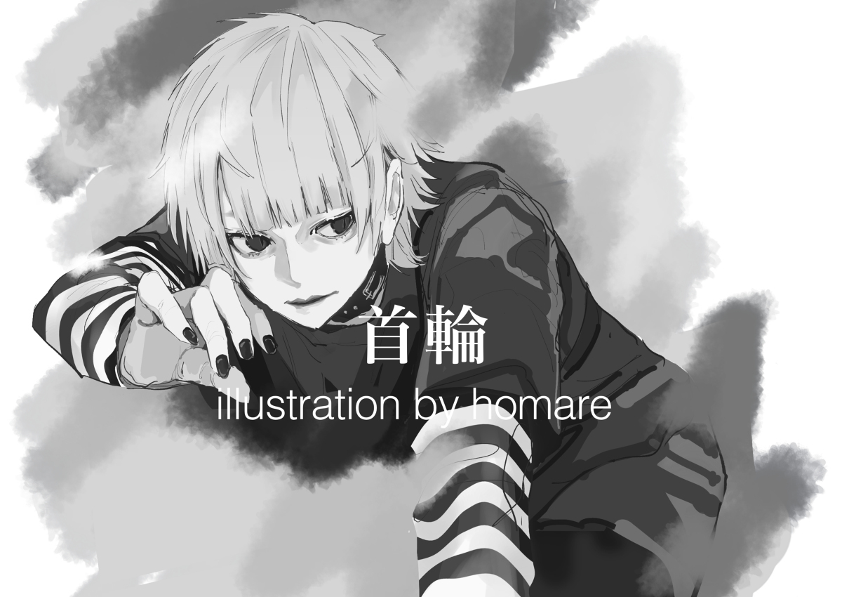 项圈