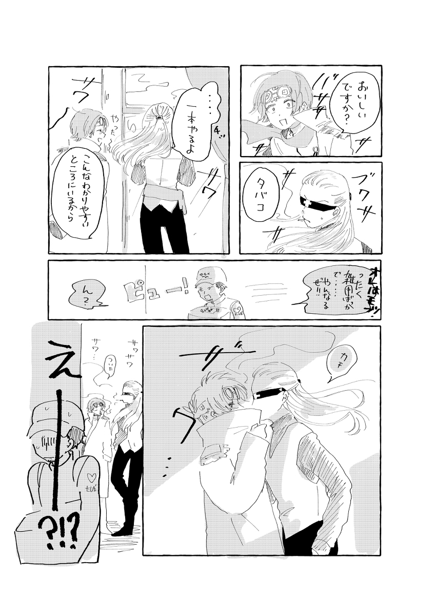 想知道味道