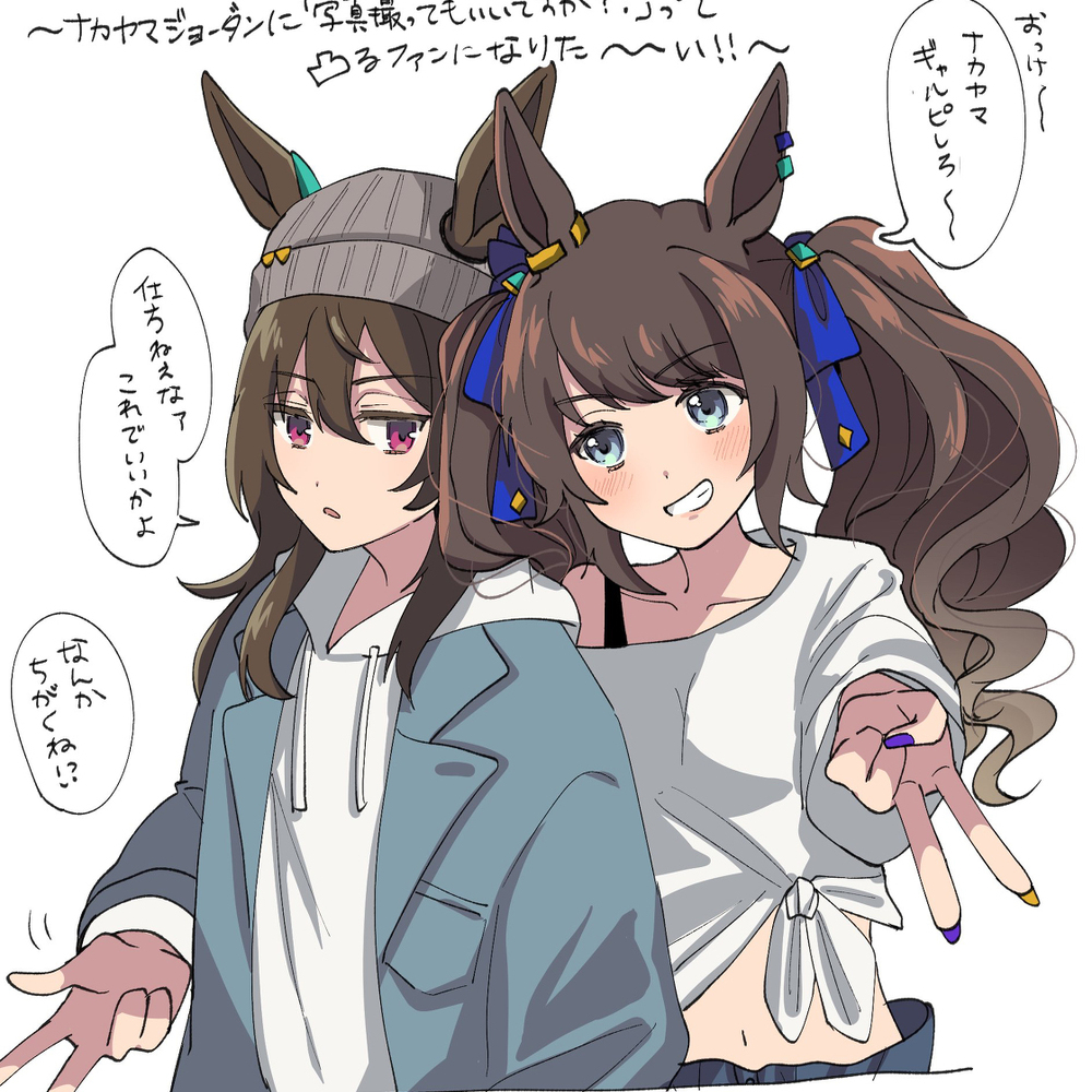 纳卡乔达 + α