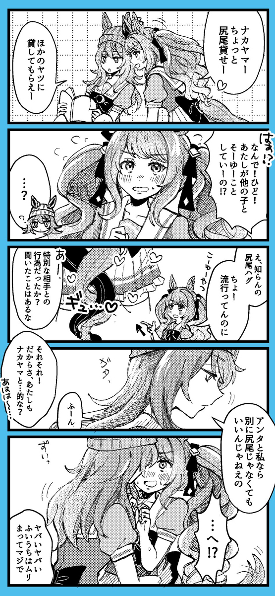 纳卡乔达 + α