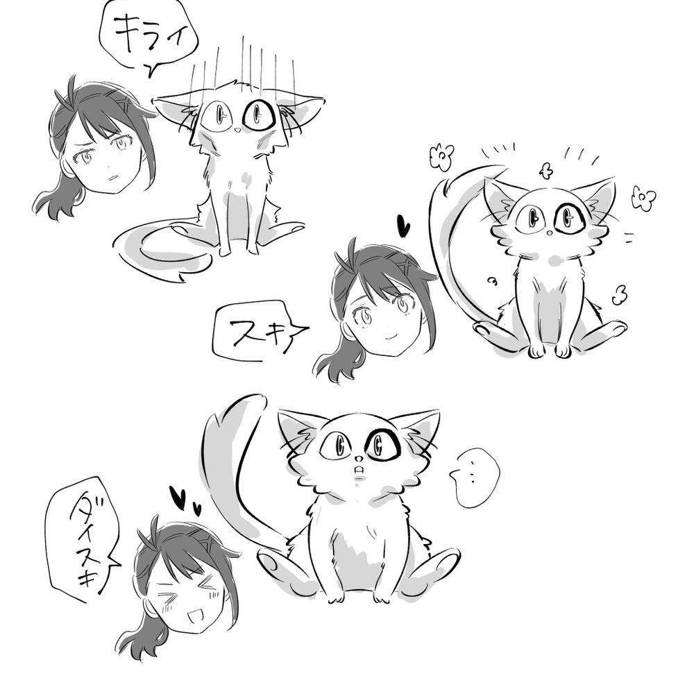麻雀、草太和大丁