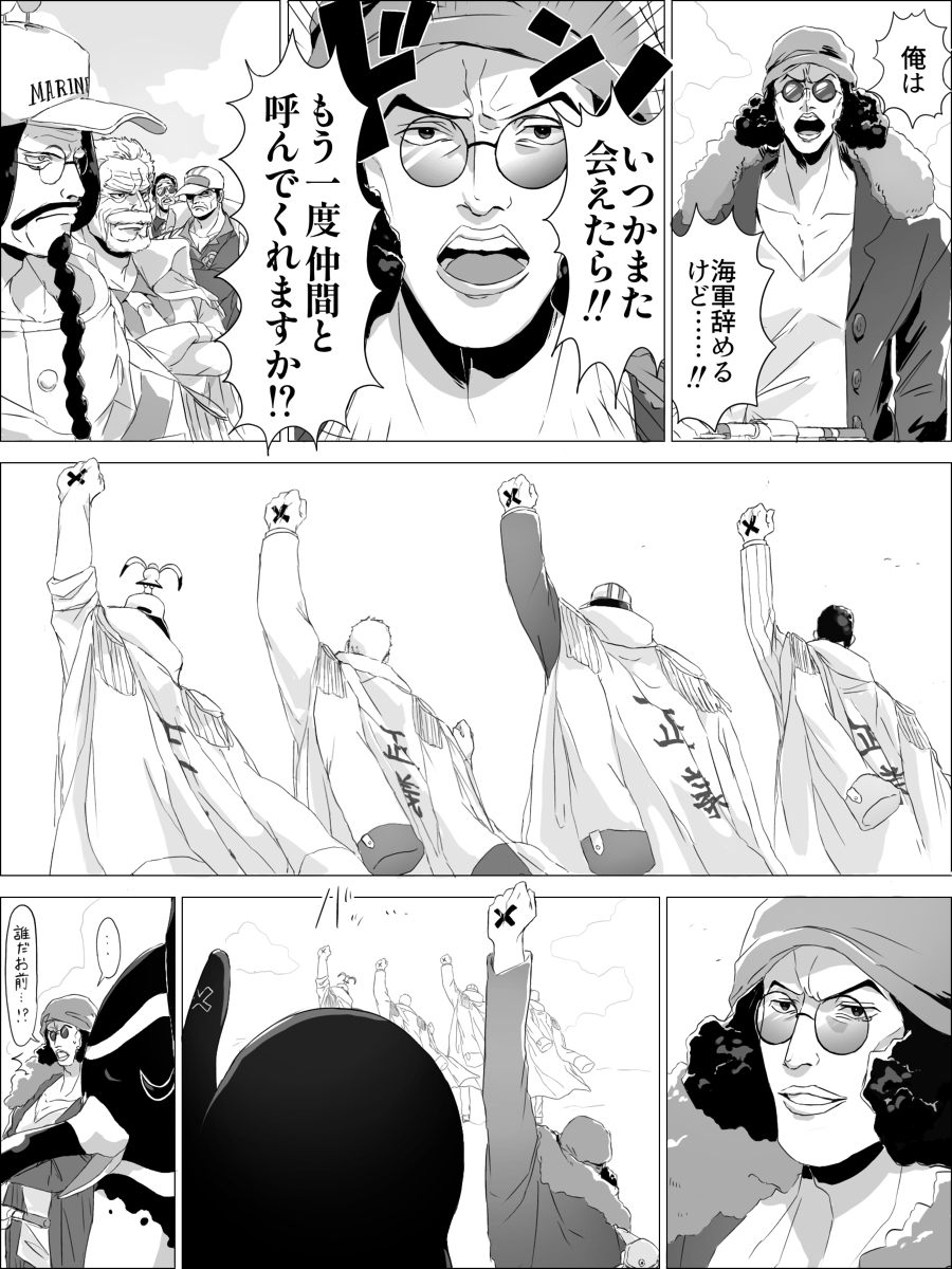 三大将、森戈克和加普玩阿拉巴斯塔游戏