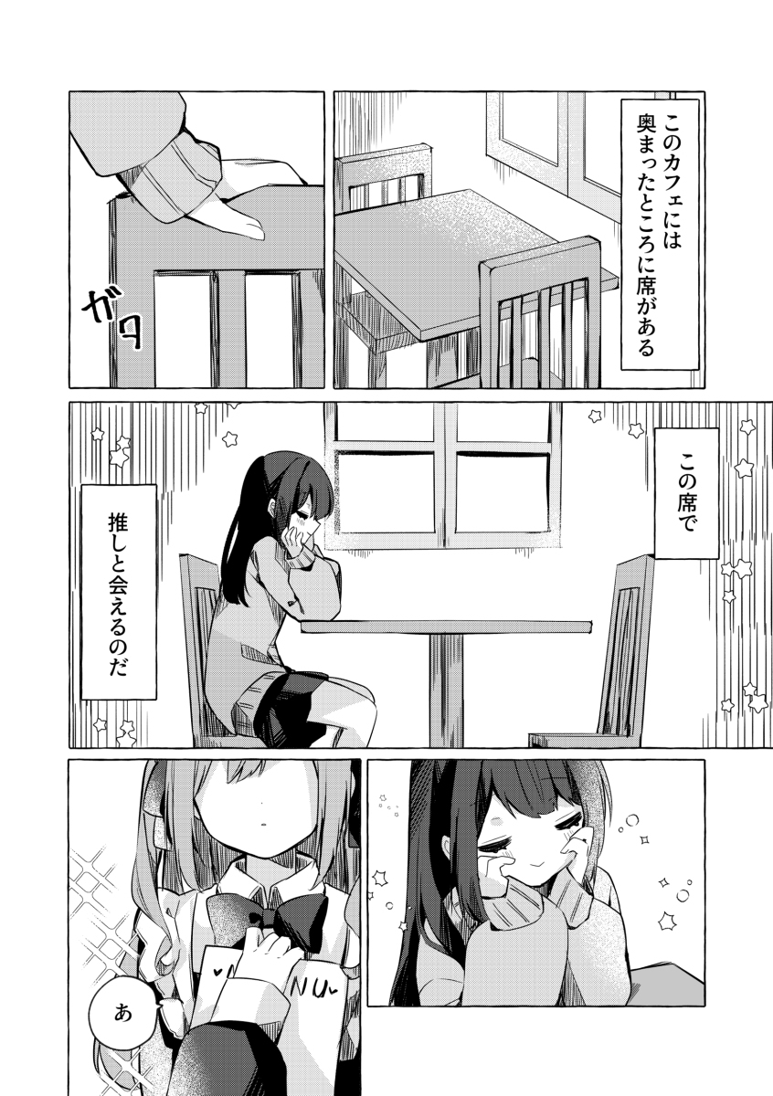 【COMITIA142】想和推结婚!