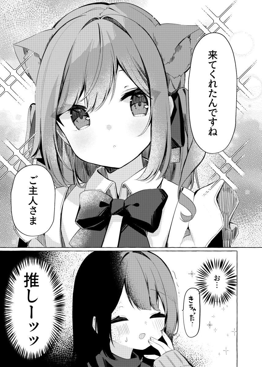 【COMITIA142】想和推结婚!