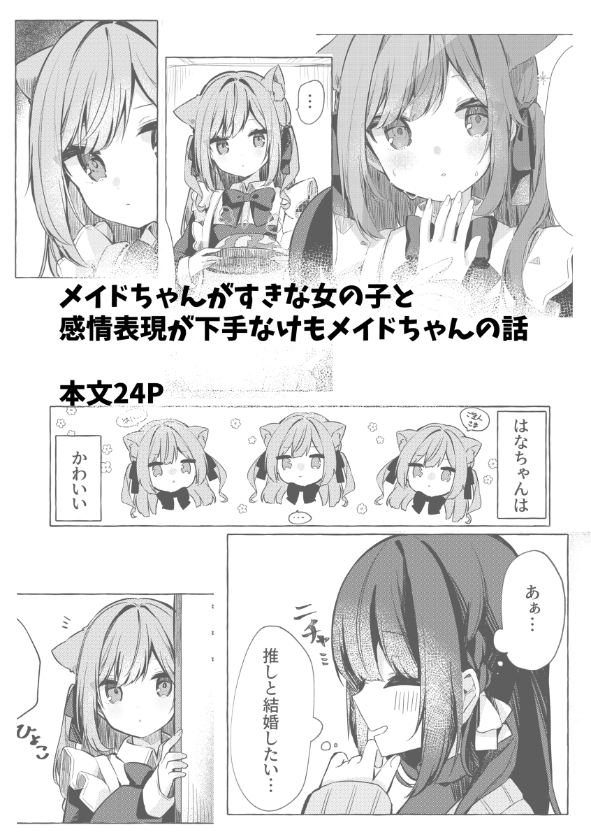 【COMITIA142】想和推结婚!