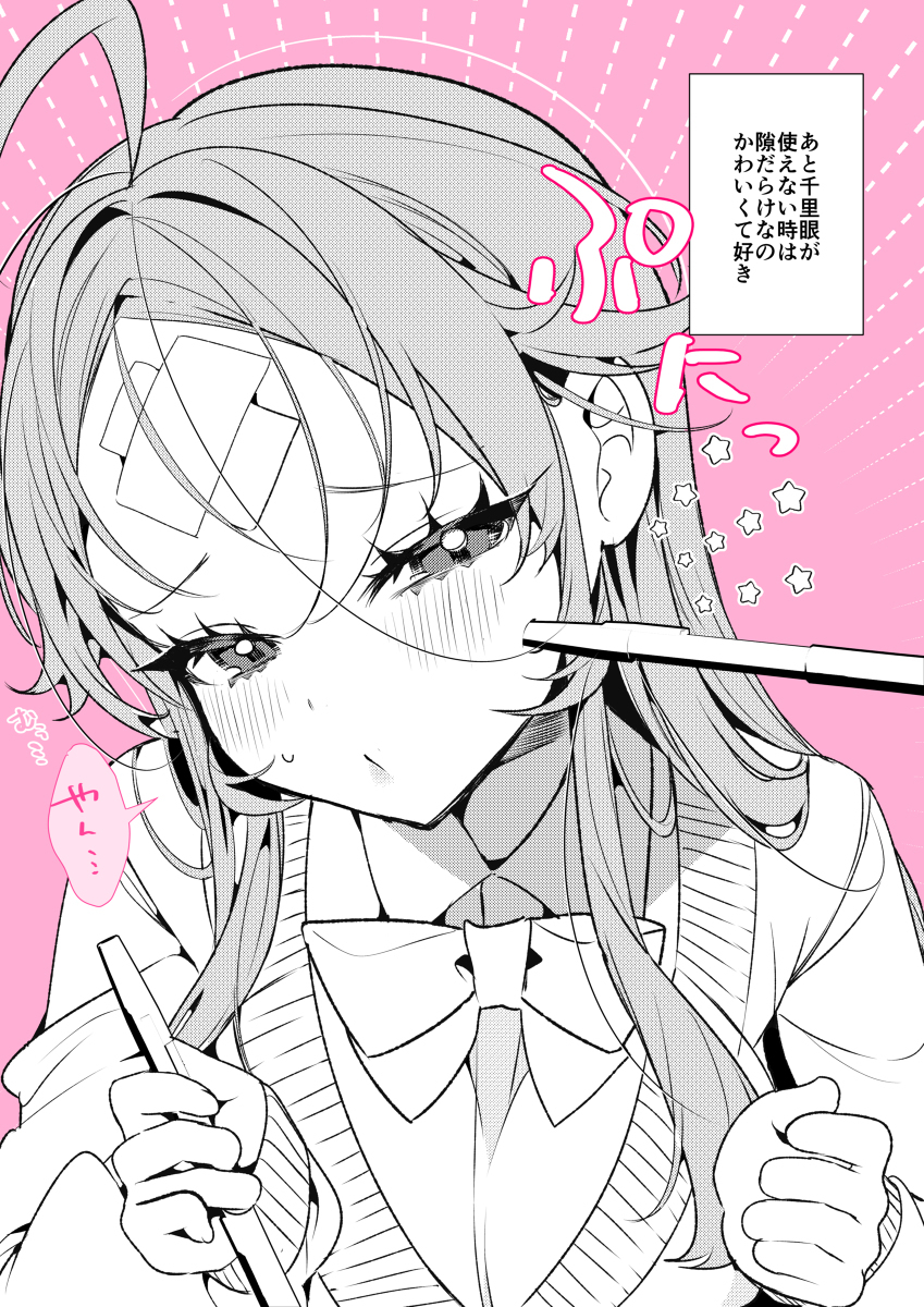 严肃的女朋友