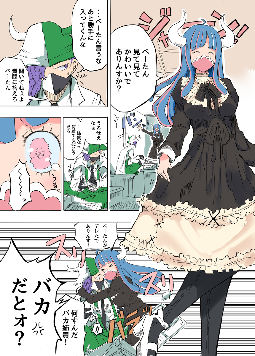 福乐漫画