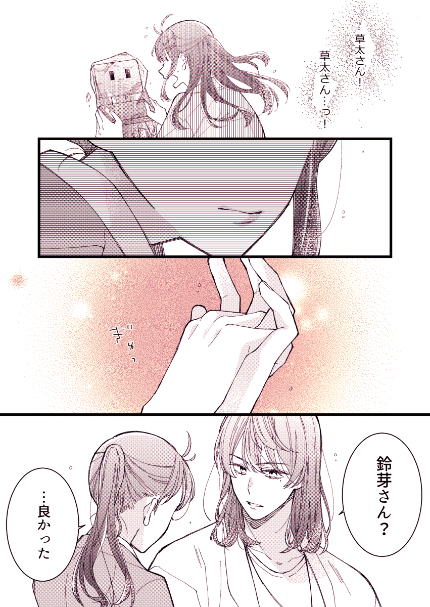 草铃