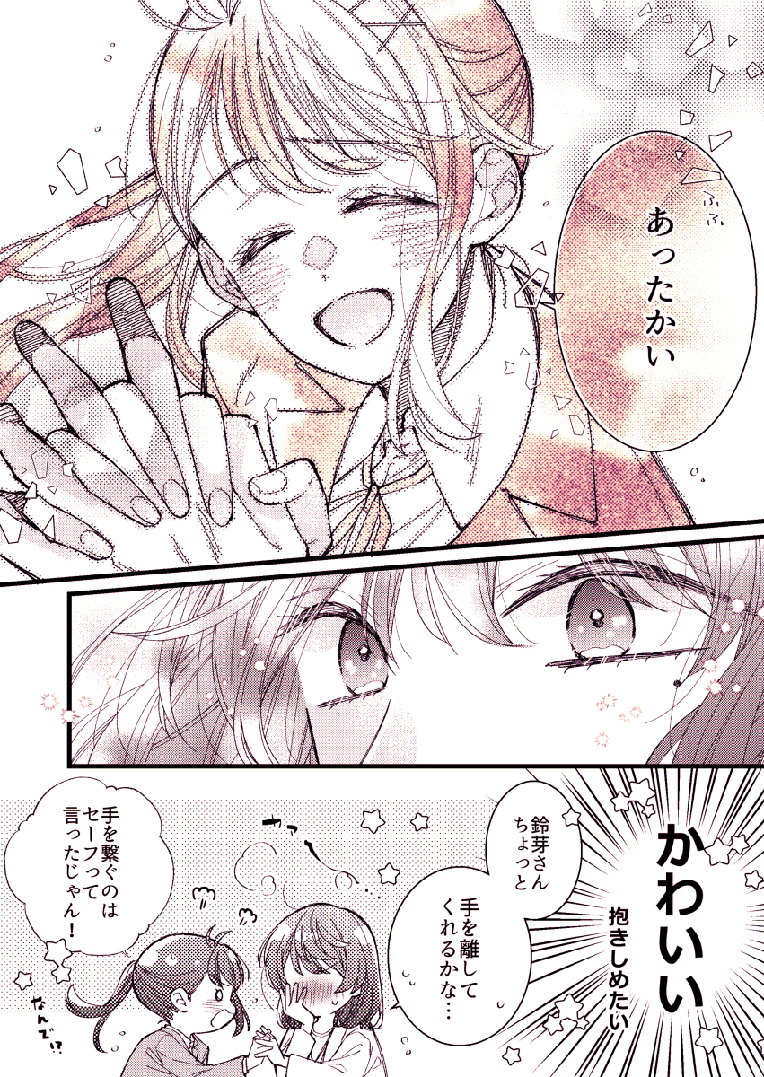 草铃