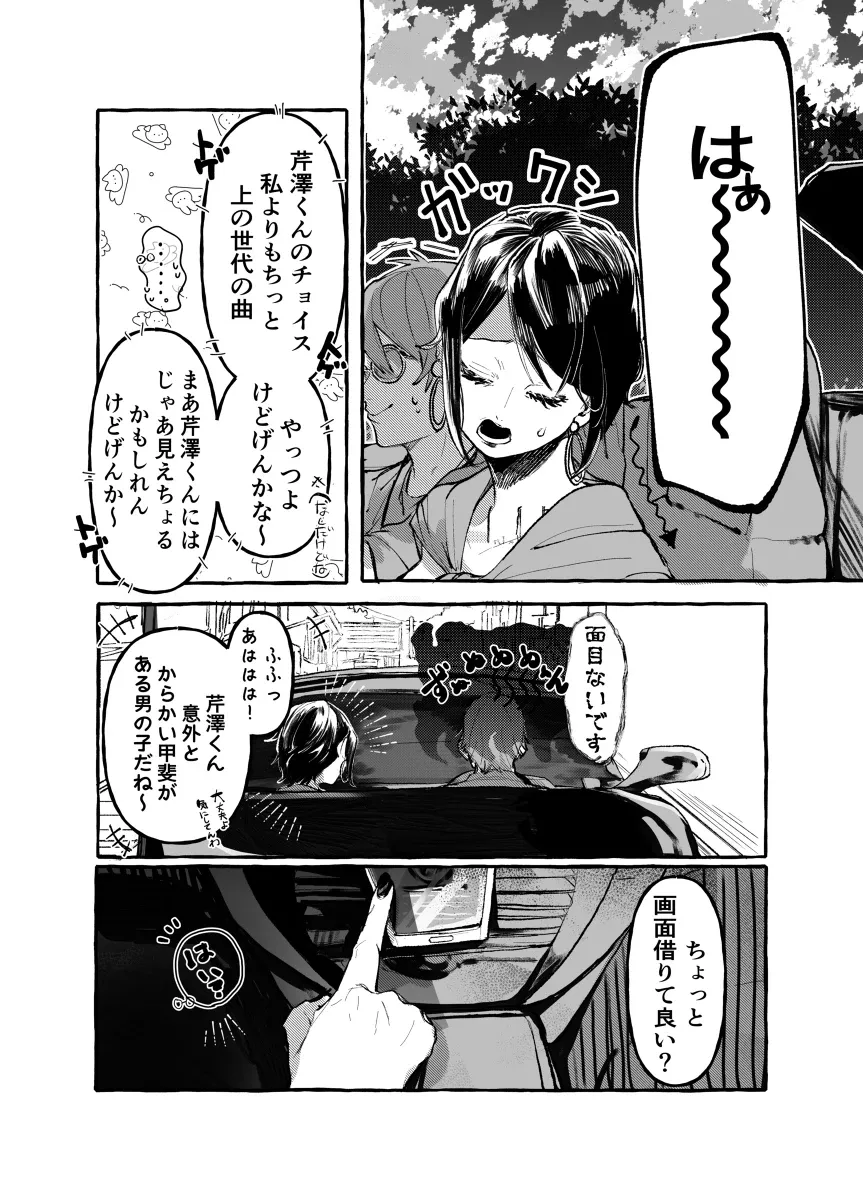 我是芹环援委团员,想让环幸福。
