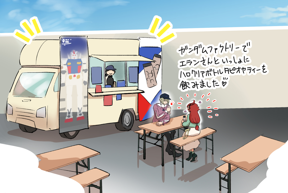 希望埃拉 (4号) 转生后约会 ①