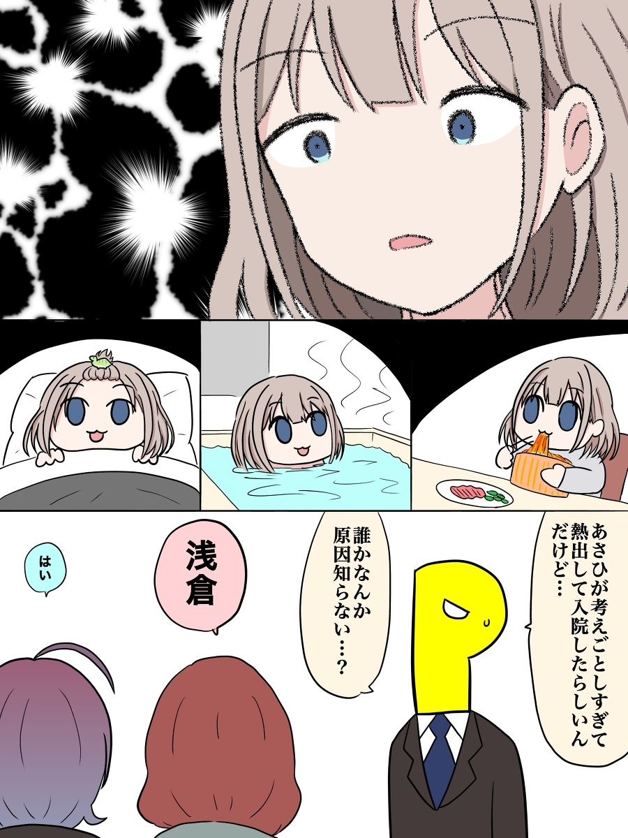 沙尼马斯漫画115