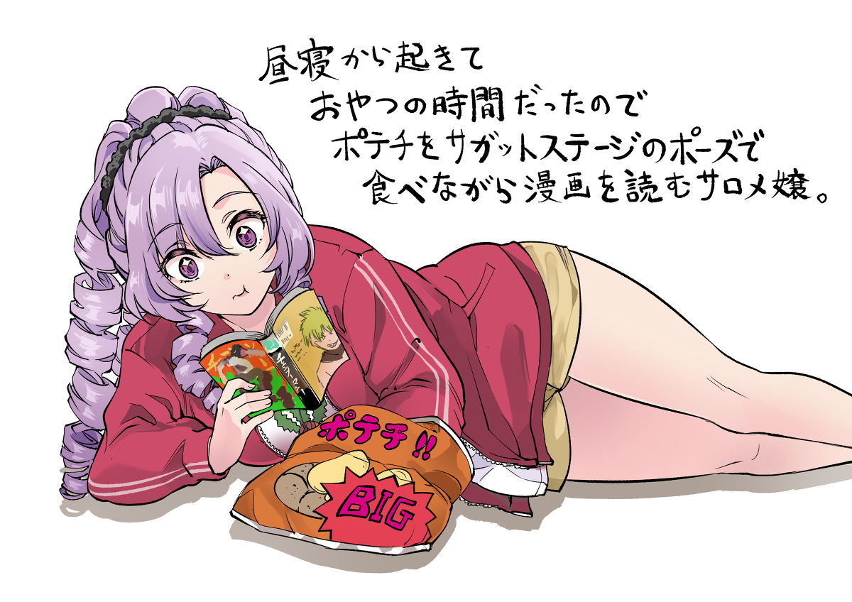 だるだる莎乐美婴儿系列 ⑤