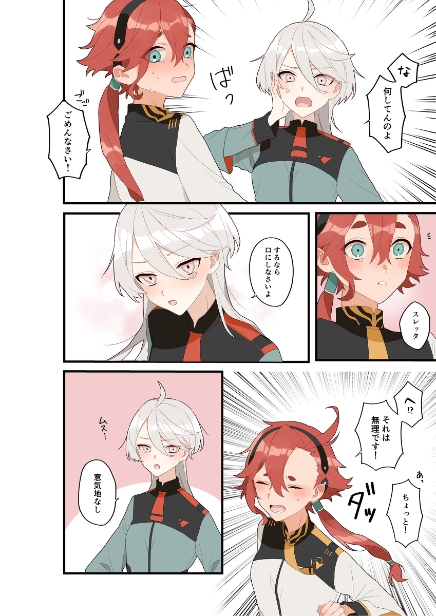 水星女巫