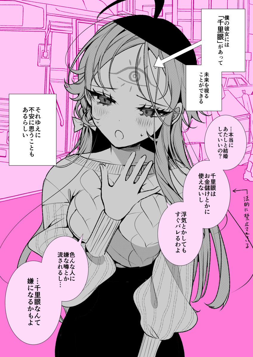 不安的她