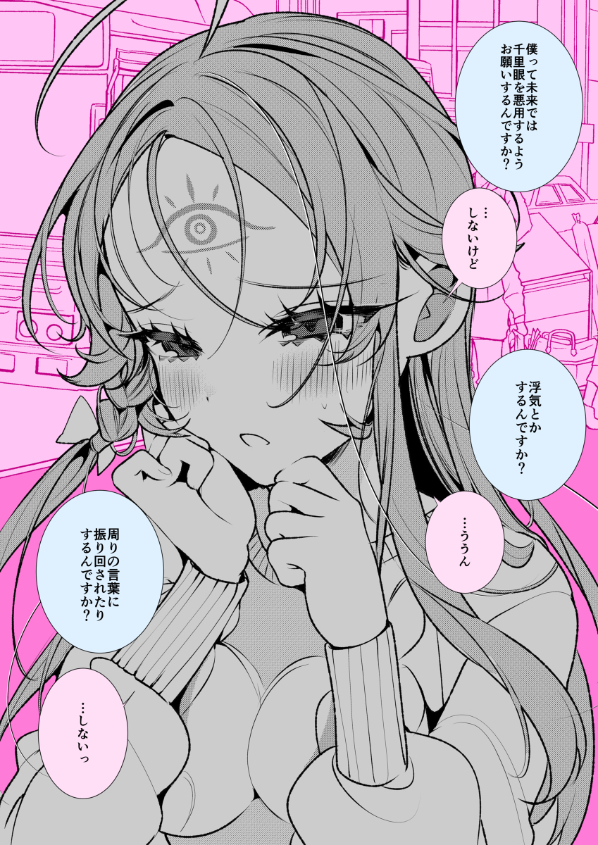 不安的她
