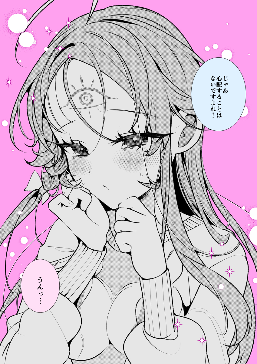 不安的她