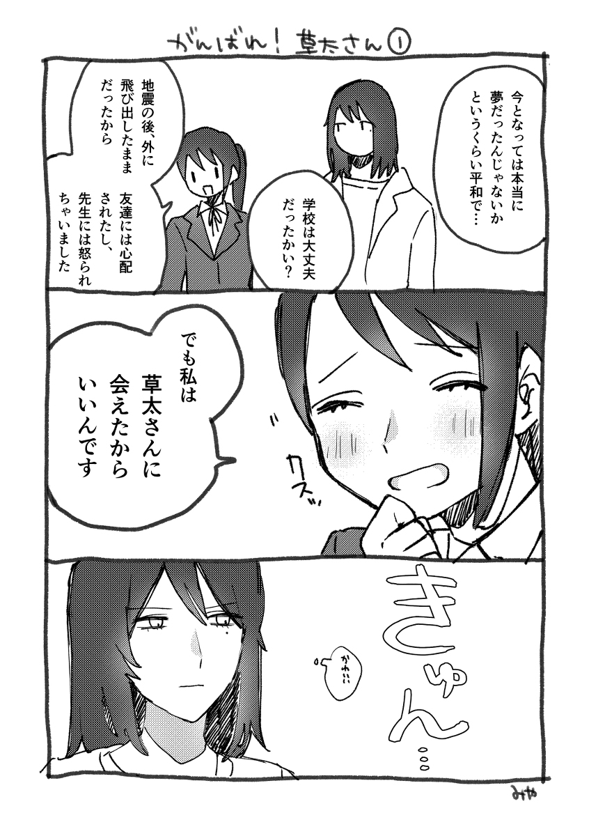 草铃和芹泽