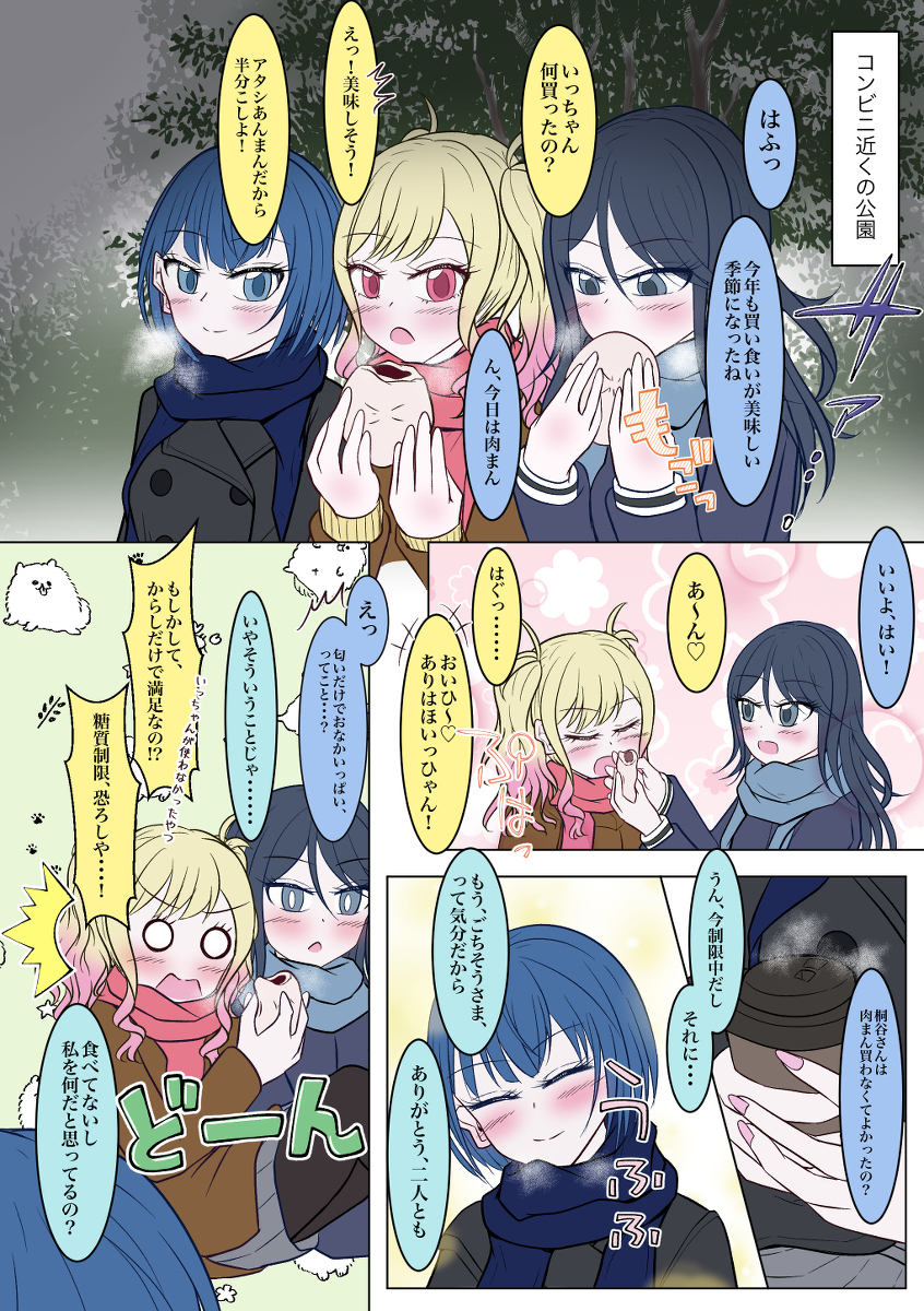 在寒冷しみ入る食物和爱 (你さき)
