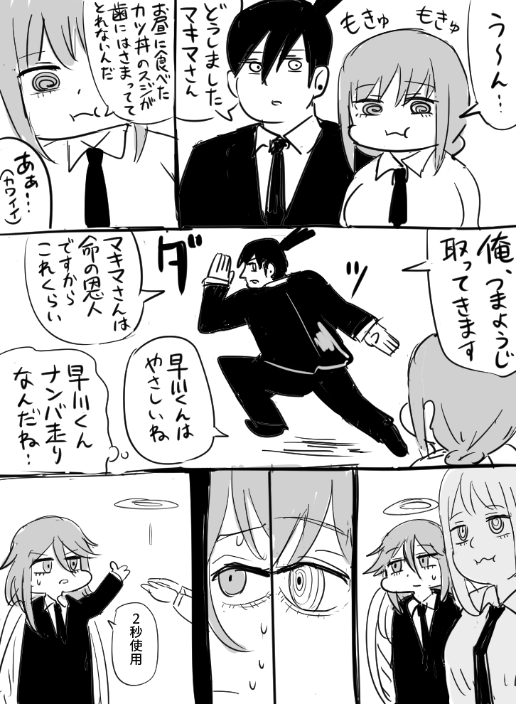 小熊维尼 + 琴索曼杂多总结