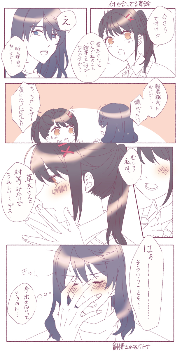 草铃