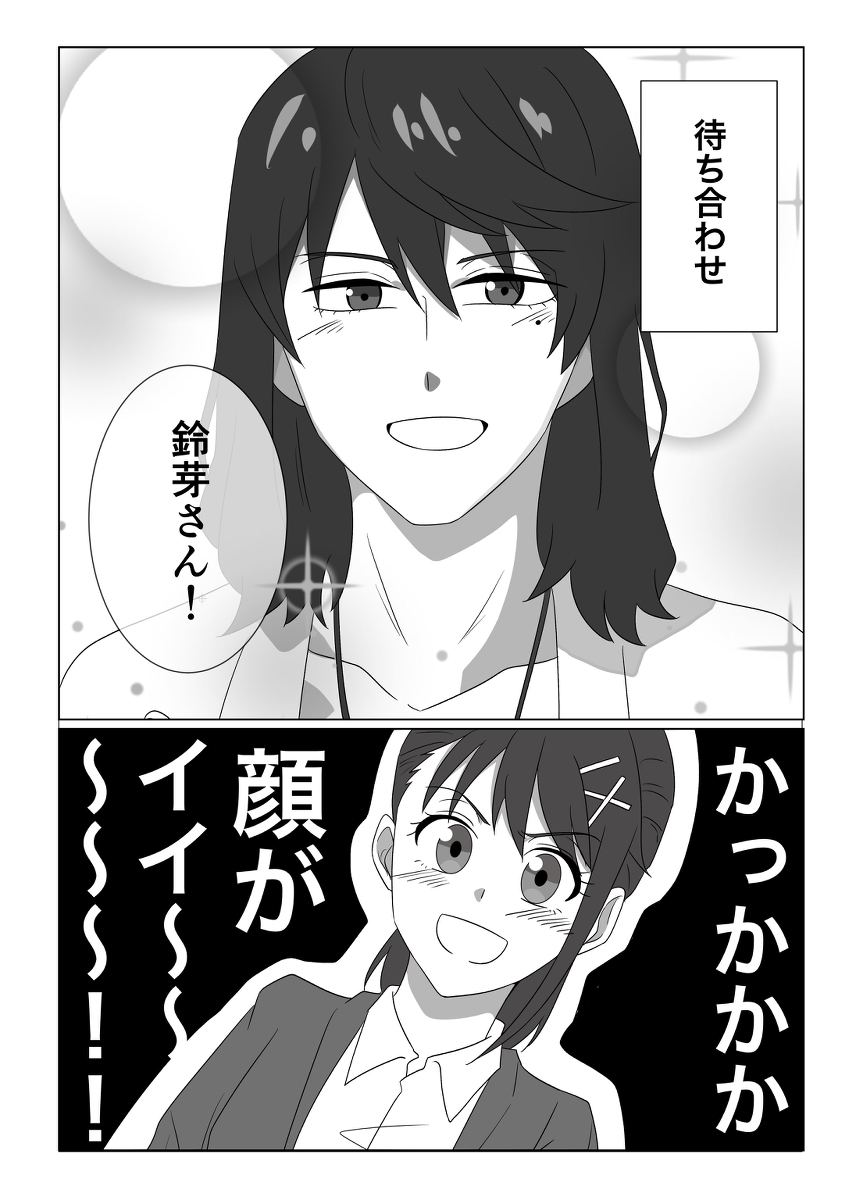 铃木日志