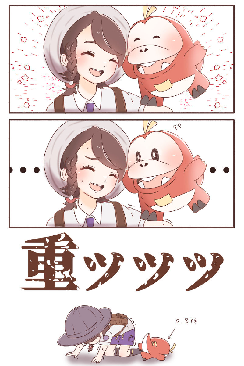 搭档