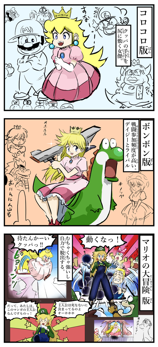 漫画中的桃姬。