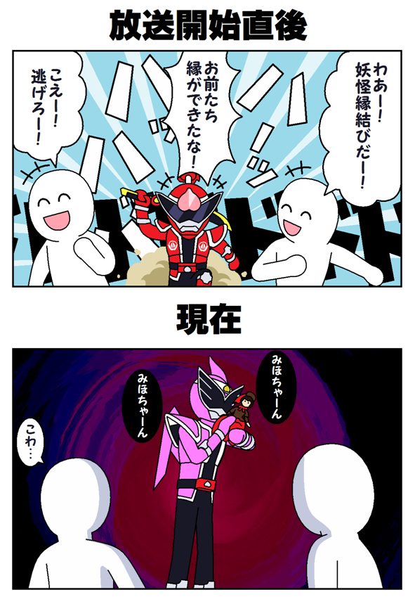 特摄拼57