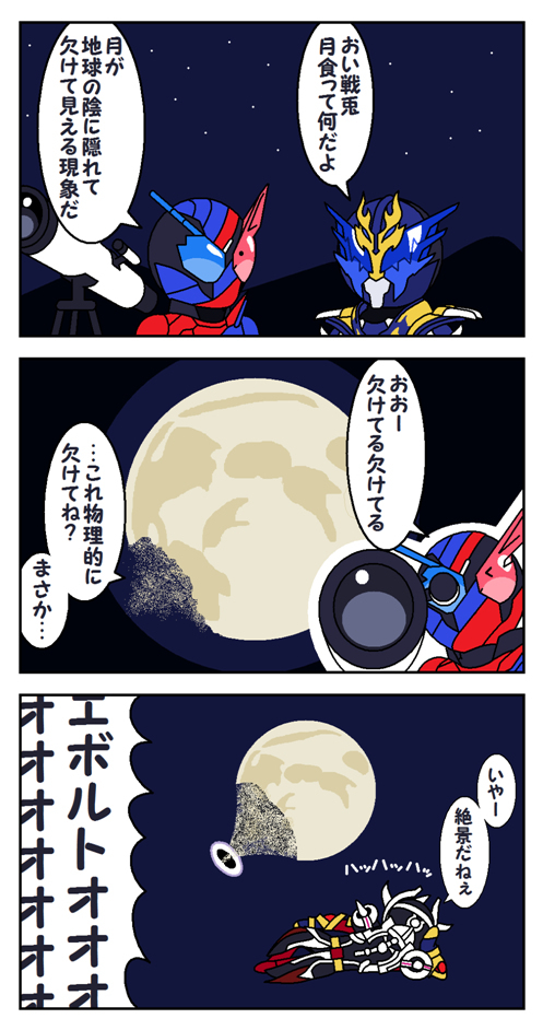 特摄拼57