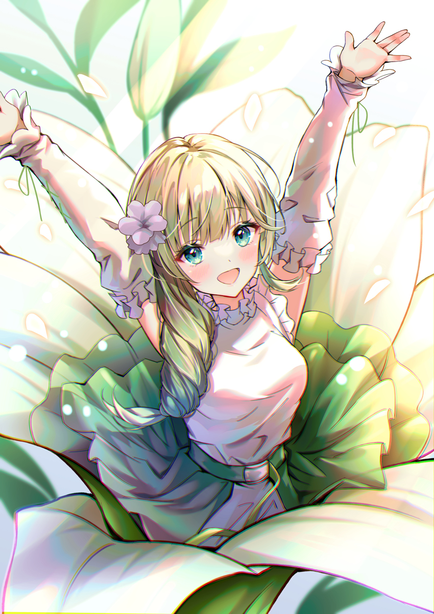 是的