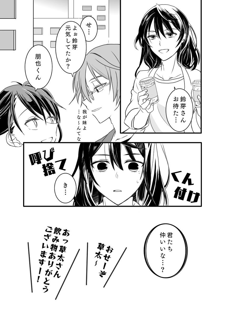 【草铃】叫法