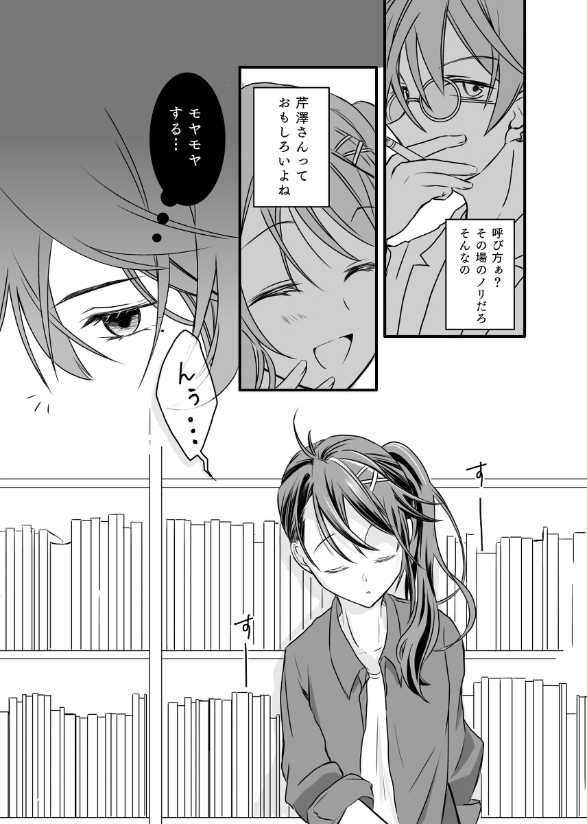 【草铃】叫法