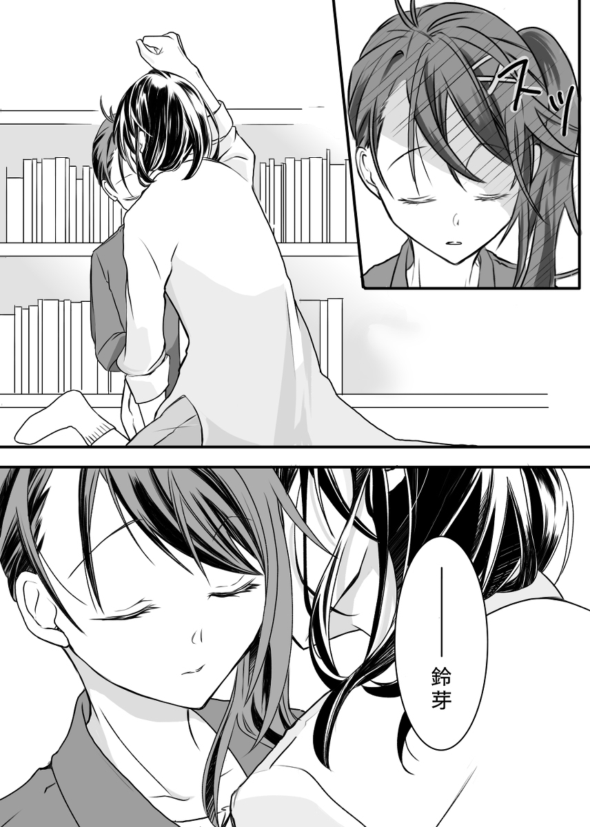 【草铃】叫法