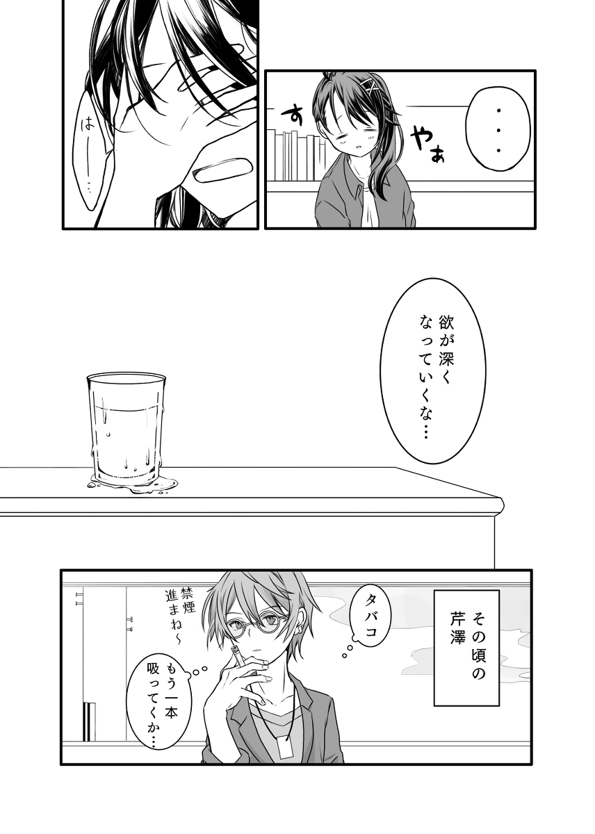 【草铃】叫法
