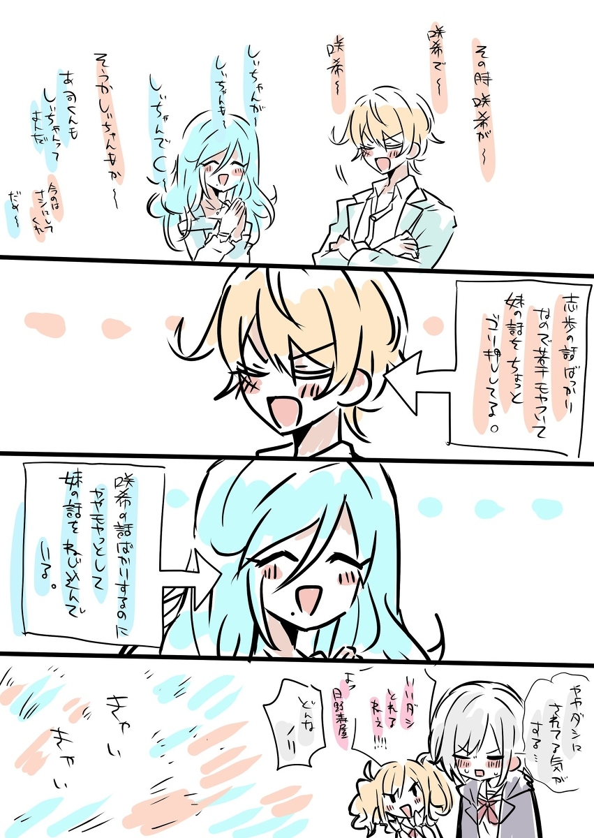 司先生和雯先生