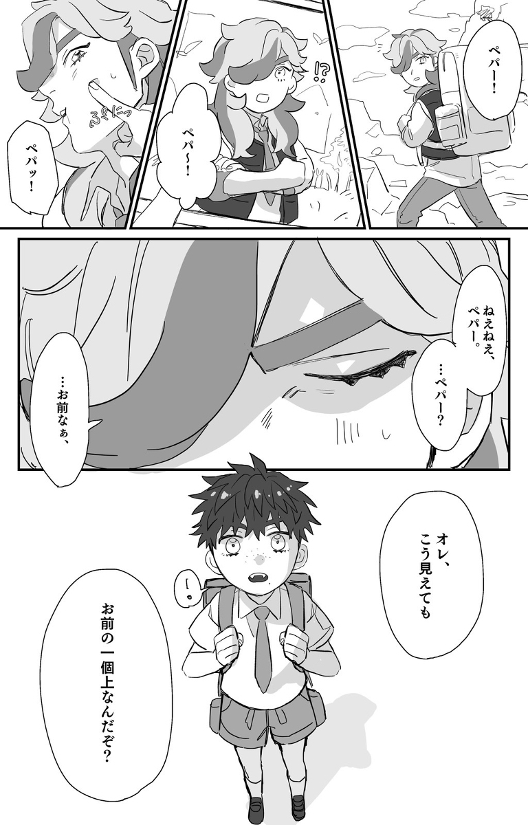 佩帕主♂各种总结 ②