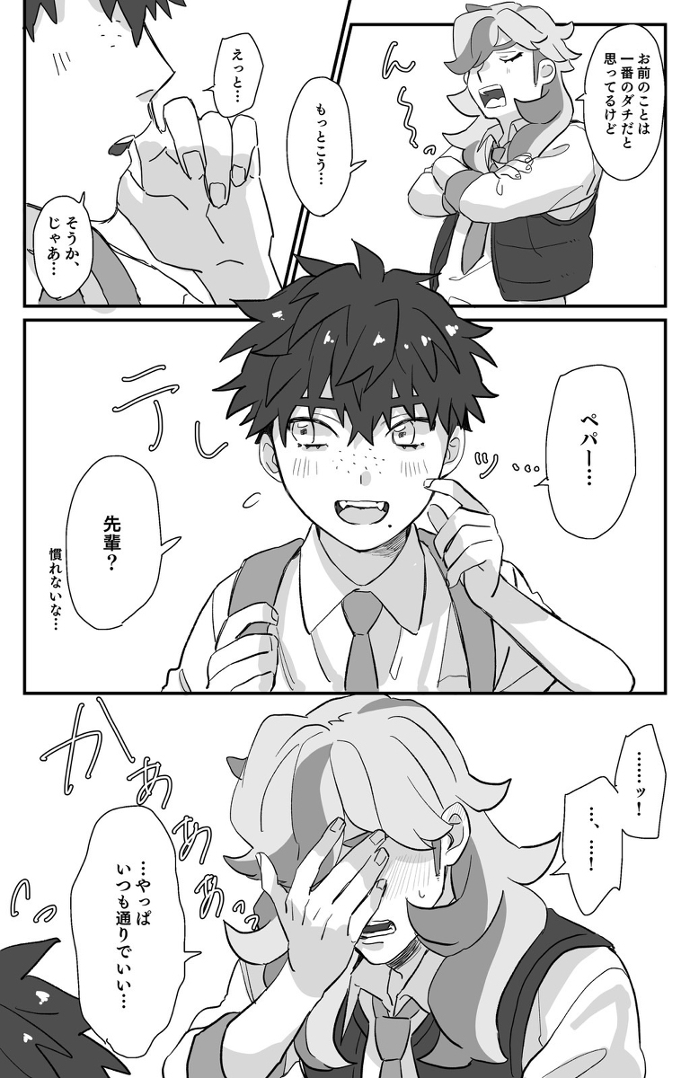佩帕主♂各种总结 ②