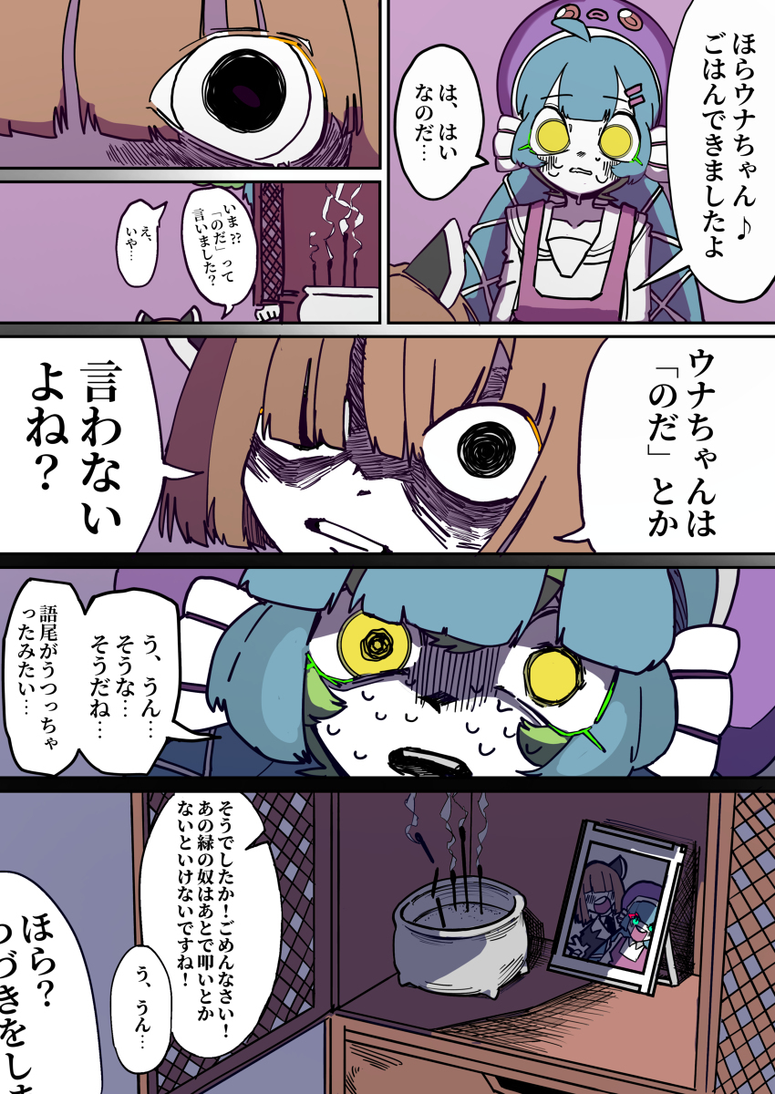代用品